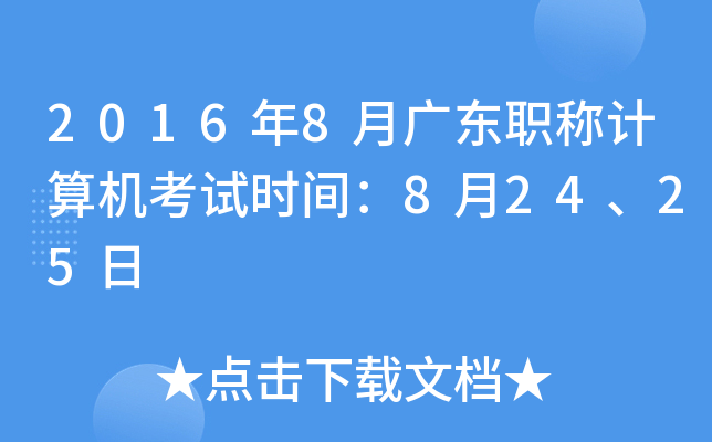 20168V|QӋC(j)ԇrg82425