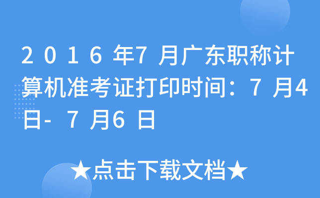 20167V|Q(chng)Ӌ(j)C(j)(zhn)Cӡr(sh)g74-76
