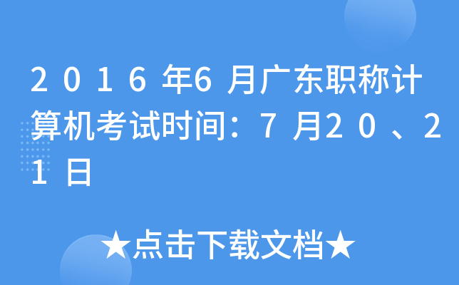 20166V|QӋ(j)C(j)ԇr(sh)g72021