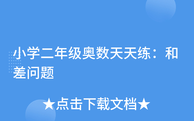 СW(xu)꼉(j)W(sh)쾚Ͳ}