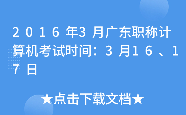 20163V|QӋ(j)C(j)ԇr(sh)g31617