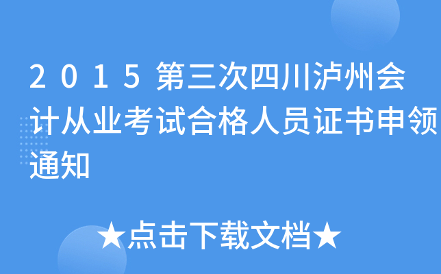 2015Ĵoݕ(hu)Ӌ(j)ĘI(y)ԇϸˆTCI(lng)֪ͨ
