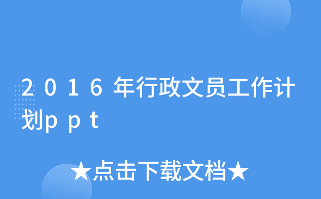 2016ĆTӋ(j)ppt