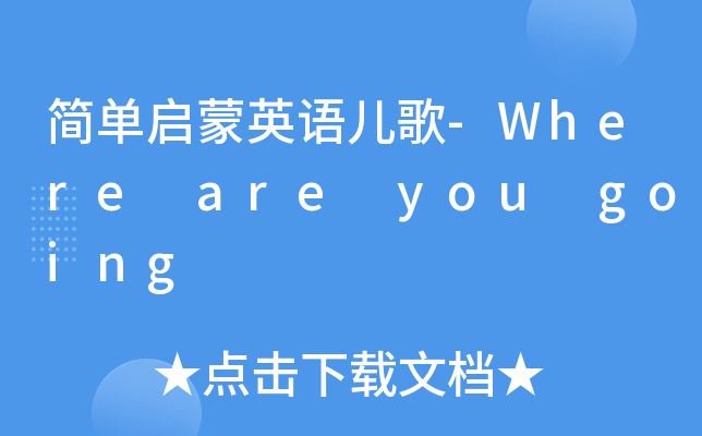 ΆӢZ-Where are you going