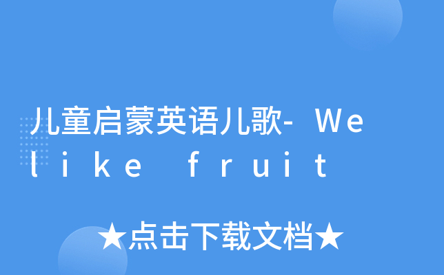 ͯӢZ(y)-We like fruit