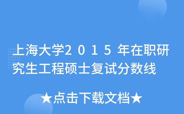 ϺW(xu)2015о̴Tʿ(f)ԇ?jn)?sh)
