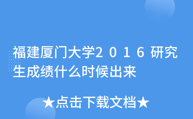 BTW(xu)2016оɿʲôr