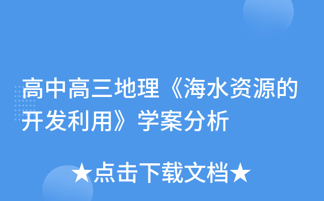 иˮYԴ_l(f)áW(xu)