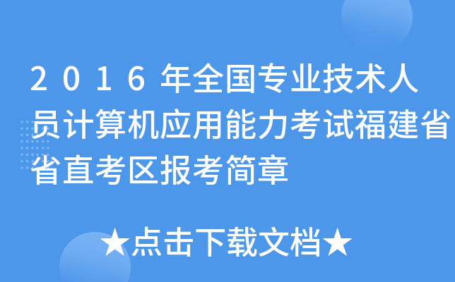 2016ȫ(gu)I(y)g(sh)ˆTӋ(j)C(j)(yng)ԇʡʡֱ^(q)(bo)(jin)