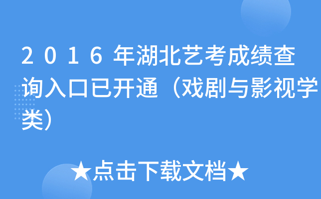 2016ˇɿԃ?ni)_ͨcӰҕW(xu)