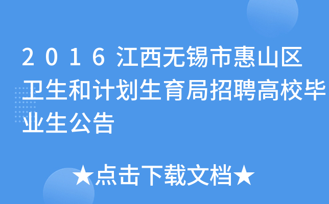 2016oaлɽ^(q)l(wi)ӋƸУI(y)