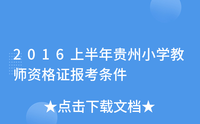 2016ϰFСW(xu)̎YC󿼗l