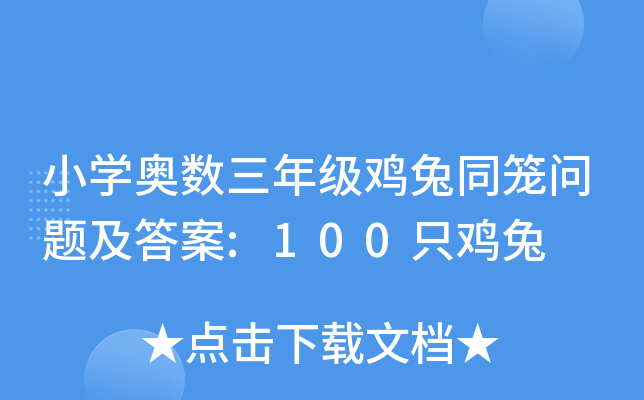 СWW(sh)꼉uͬ\}:100ֻu