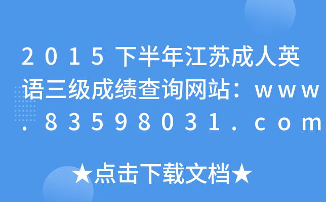 2015°꽭KӢZɿԃW(wng)վwww.83598031.com