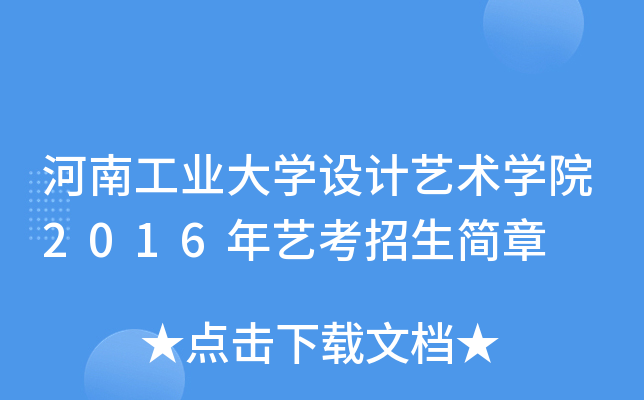 ϹI(y)WO(sh)Ӌˇg(sh)WԺ2016ˇ