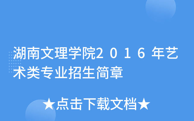 W(xu)Ժ2016ˇg(sh)I(y)(jin)