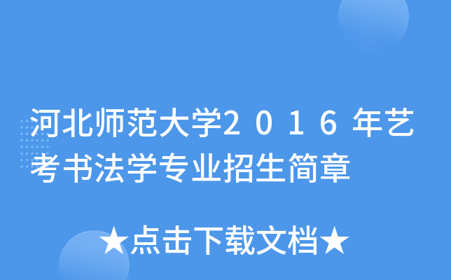 ӱW(xu)2016ˇW(xu)I(y)