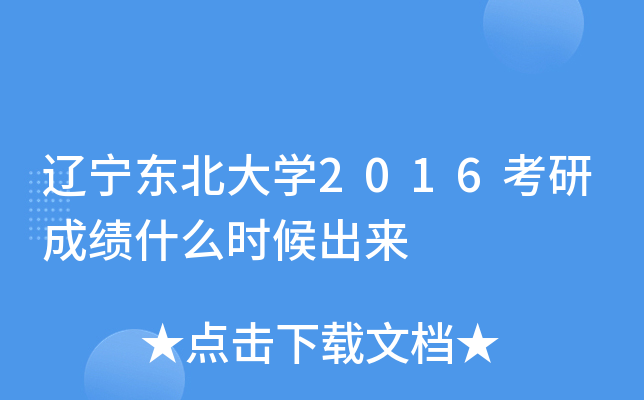 ||W(xu)2016гɿ(j)ʲôr(sh)(li)