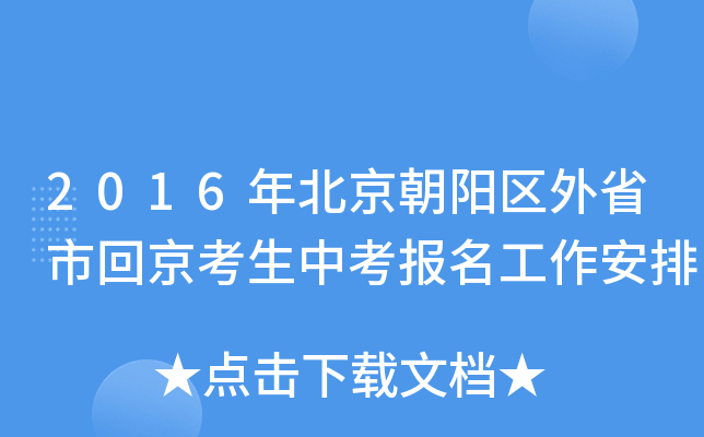 2016걱(yng)^(q)ʡлؾп(bo)