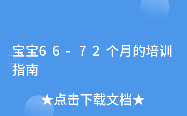 66-72(g)µӖ(xn)ָ