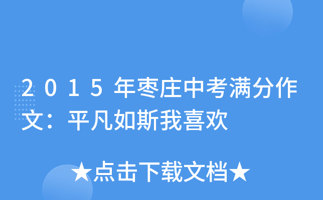 2015ꗗfпMģƽ˹ϲg