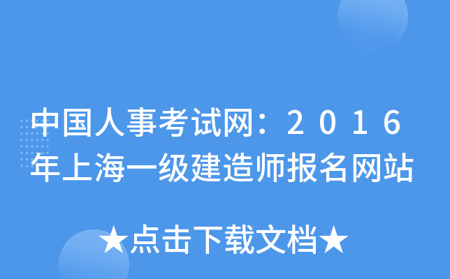 Ї¿ԇW(wng)2016Ϻһ쎟W(wng)վ