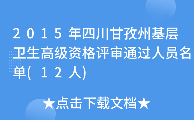 2015Ĵݻl(wi)߼(j)Yu(png)?f)^(gu)ˆT(12)
