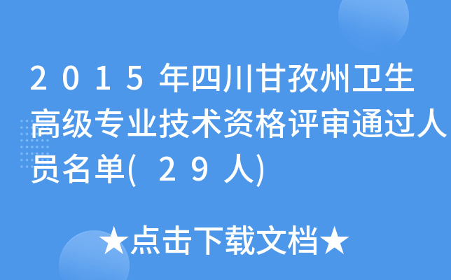 2015Ĵl(wi)߼I(y)g(sh)Yu?f)^ˆT(29)