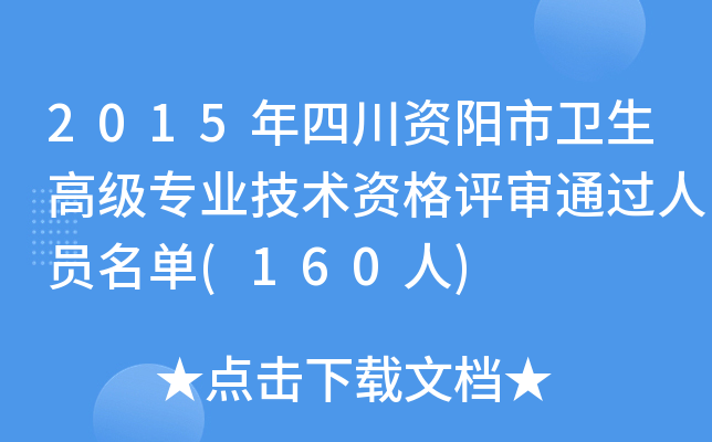 2015ĴYl(wi)߼I(y)g(sh)Yu?f)^ˆT(160)