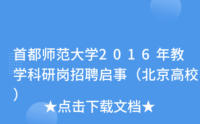 ׶W(xu)2016̌W(xu)ЍƸ£У