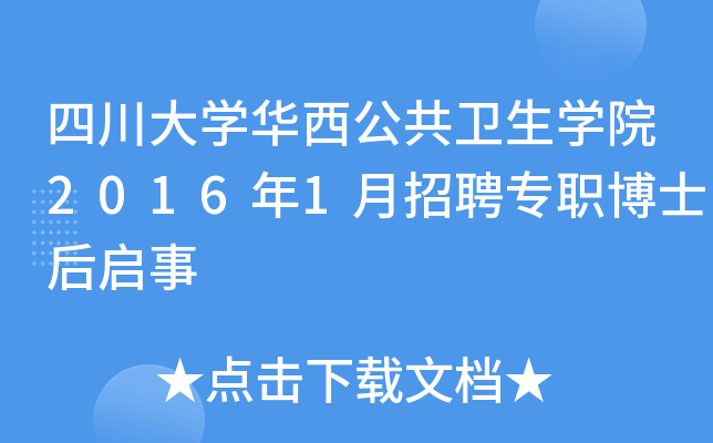 ĴW(xu)Al(wi)W(xu)Ժ20161Ƹʿ