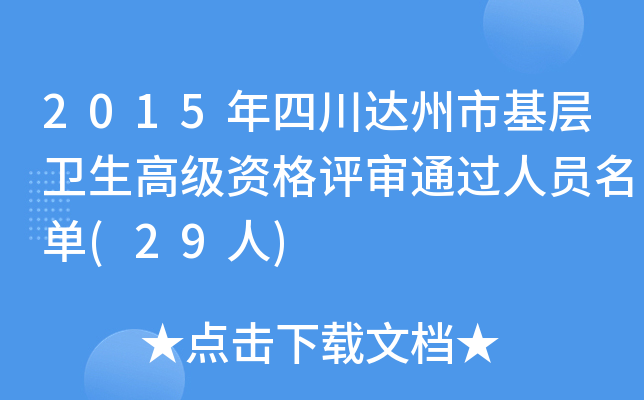 2015Ĵ_(d)лl(wi)߼(j)Yu(png)?f)^ˆT(29)