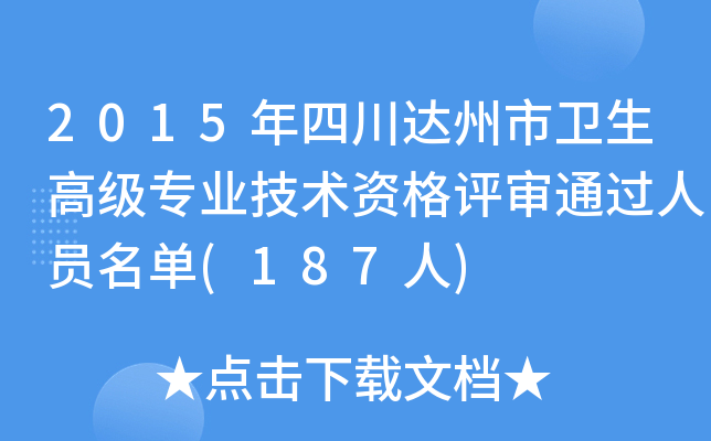 2015Ĵ_(d)l(wi)߼I(y)g(sh)Yu?f)^ˆT(187)