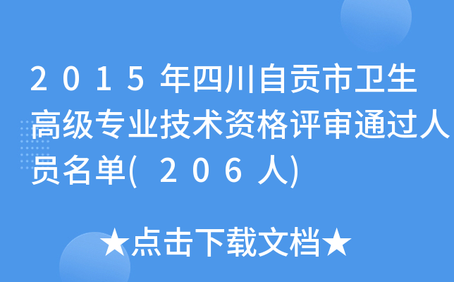 2015Ĵؕl(wi)߼(j)I(y)g(sh)Yu(png)?f)^ˆT(206)