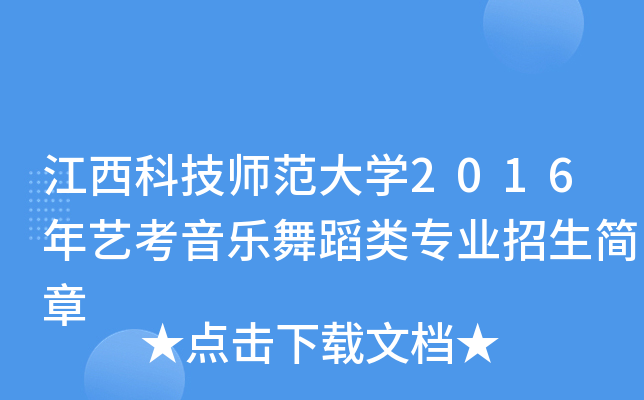 ƼW(xu)2016ˇ赸I(y)