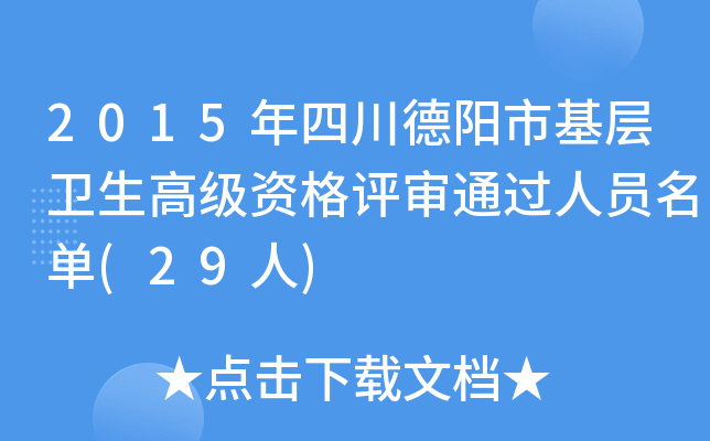 2015Ĵлl(wi)߼Yuͨ^ˆT(29)