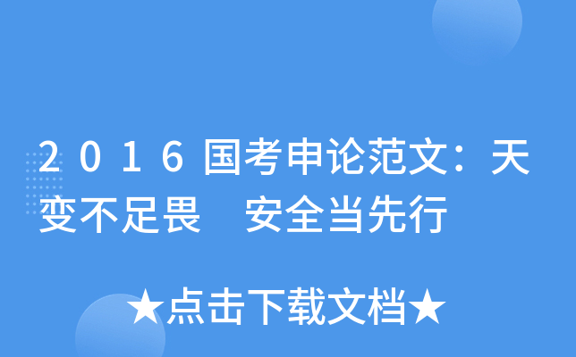 2016(gu)Փģ׃η ȫ(dng)