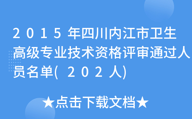 2015Ĵ(ni)l(wi)߼(j)I(y)g(sh)Yu(png)?f)^ˆT(202)