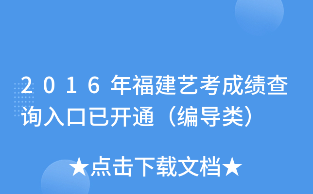 2016긣ˇɿԃ?ni)_ͨ