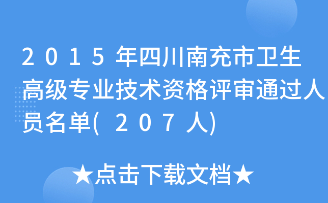 2015Ĵϳl(wi)߼I(y)gYuͨ^ˆT(207)