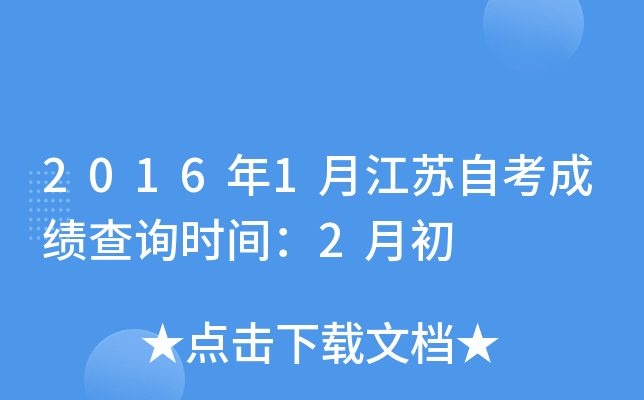 20161½KԿɿԃr(sh)g2³