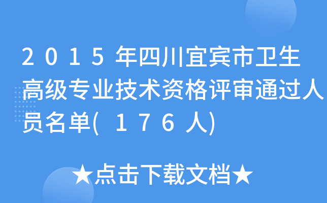 2015Ĵel(wi)߼(j)I(y)g(sh)Yu(png)?f)^ˆT(176)