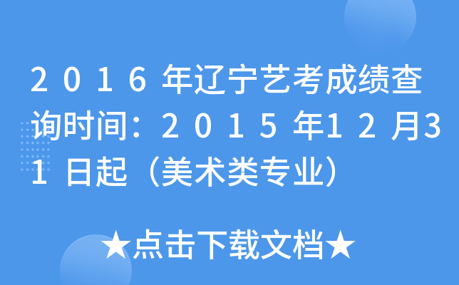 2016|ˇɿԃrg20151231g(sh)I(y)