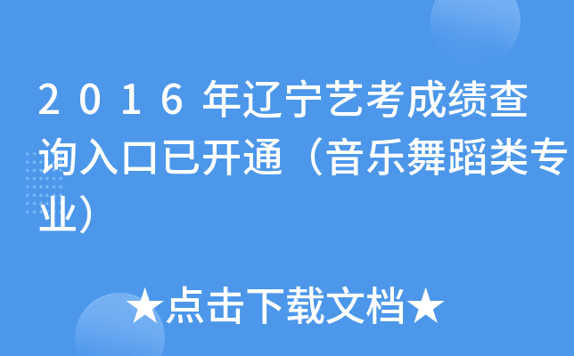 2016|ˇɿԃ?ni)_ͨ赸I(y)