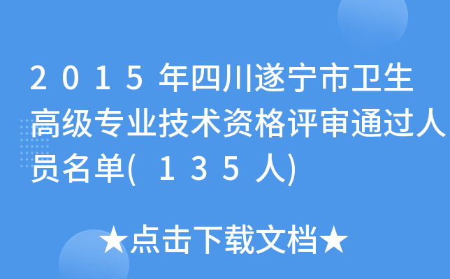 2015Ĵ쌎l(wi)߼I(y)gYuͨ^ˆT(135)