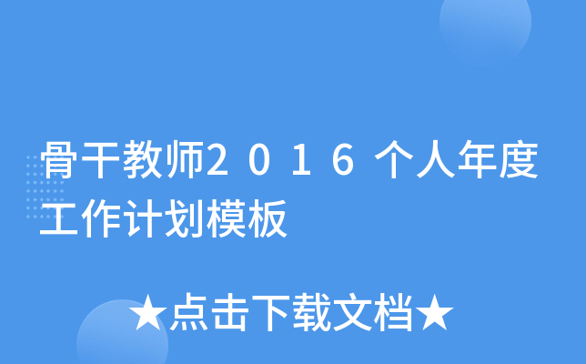 Ǹɽ̎2016(g)ȹӋ(j)ģ