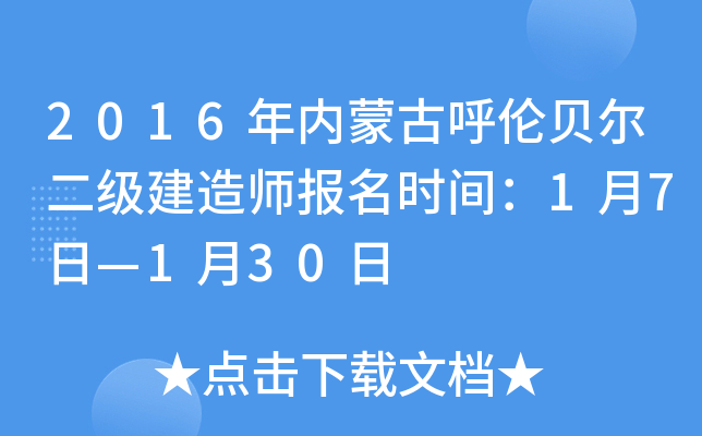 2016(ni)ɹźؐ(j)쎟(bo)r(sh)g17ա130