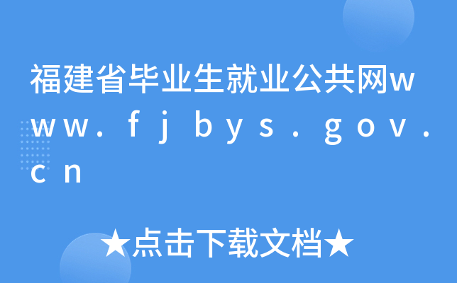 ʡI(y)͘I(y)W(wng)www.fjbys.gov.cn