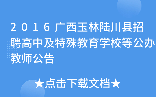 2016VꑴhƸмW(xu)Уȹk̎