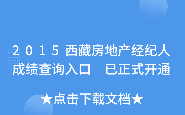 2015طخa(chn)(jng)o(j)˳ɿԃ?ni)?ʽ_ͨ